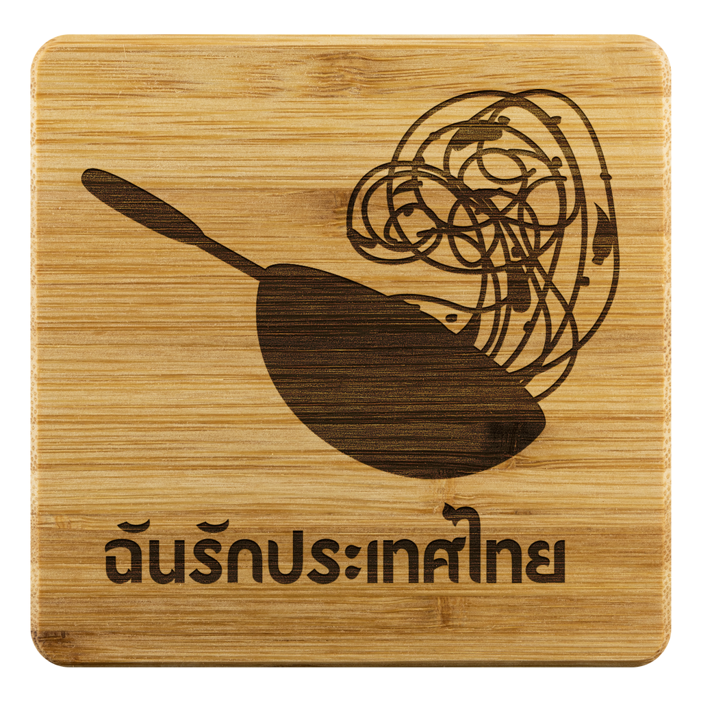 4_PC_Bamboo_Coasters_Thai_Thailand_Ec_Single_Flat_Mockup.png_6255595