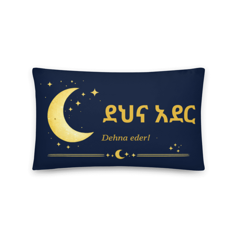 Tigrinya Pillow – Ethiopian Good Night Blessing Decor