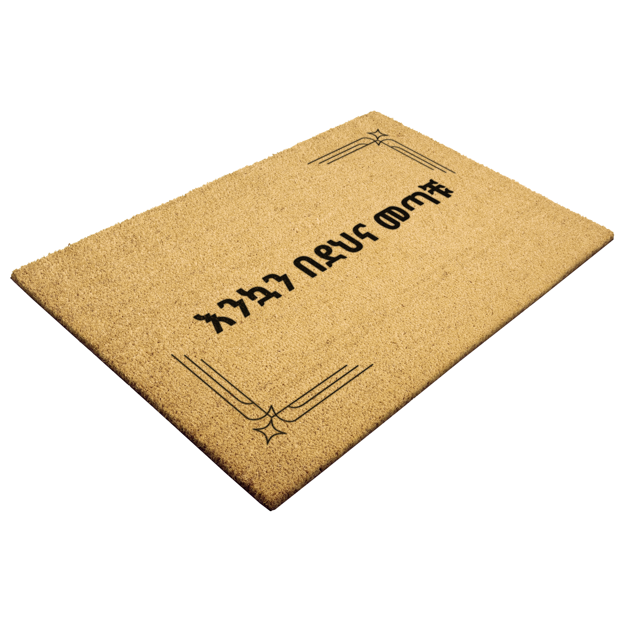 Amharic_Coir_Outdoor_Mat_Ethiopian_Hous_Outdoor_Mat_Angle_Mockup.png_9243159