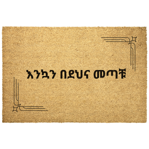 Amharic_Coir_Outdoor_Mat_Ethiopian_Hous_Outdoor_Mat_Main_Mockup.png_9243156