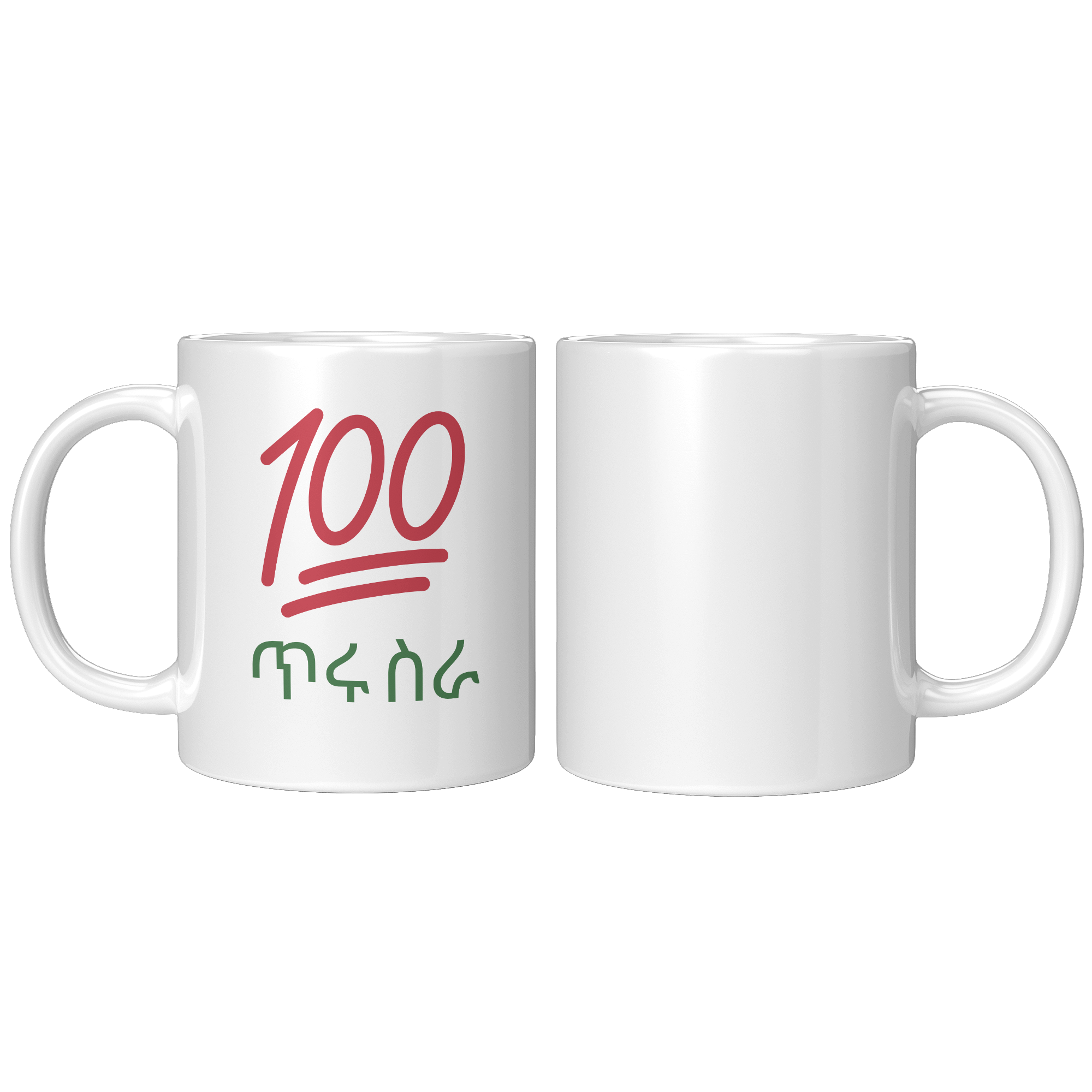 Amharic_Good_Morning_Black_Glossy_Mu_11ozwhite_Mockup.png_5877585