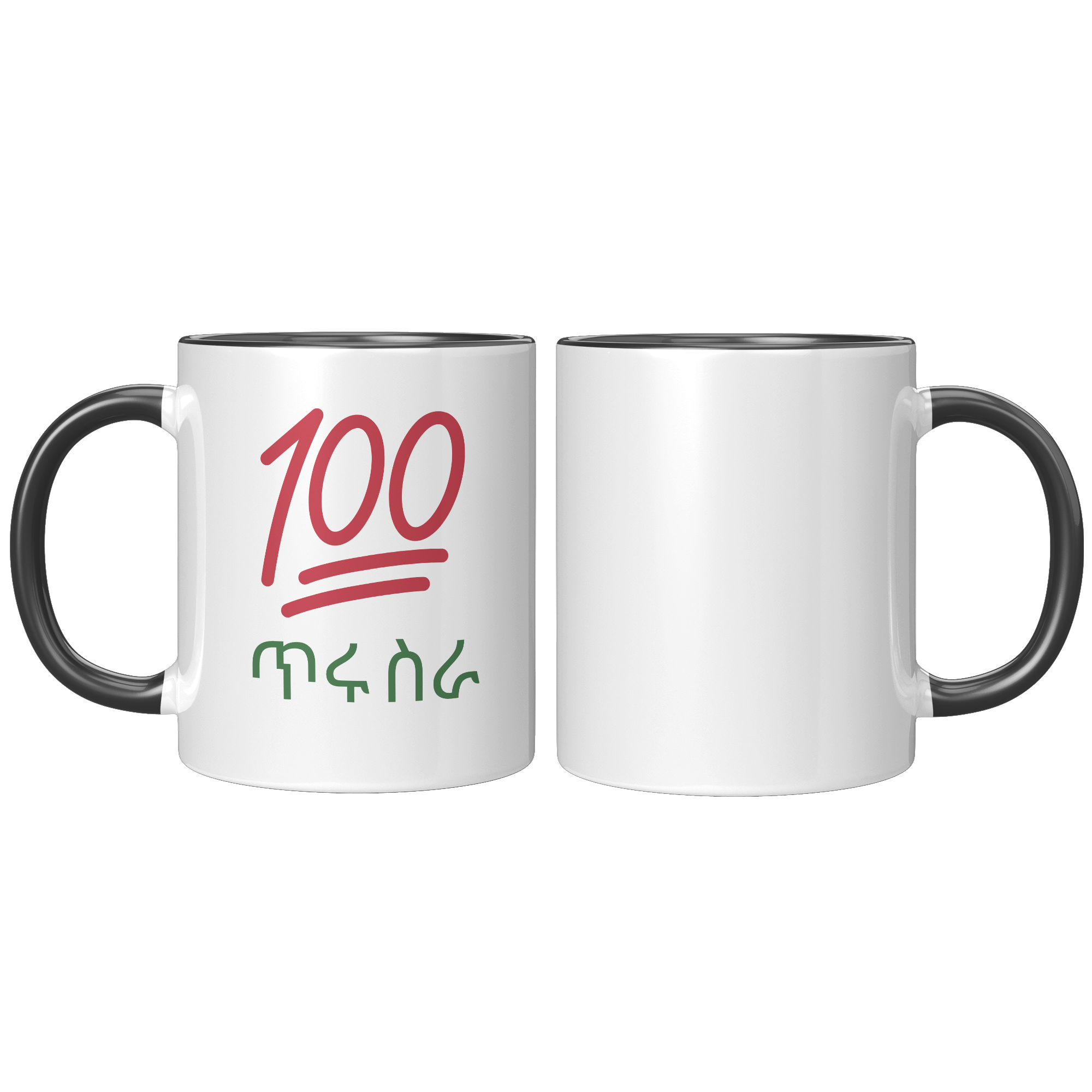Amharic_Good_Morning_Black_Glossy_Mu_FrontBack_Black_Mockup.png_5877584