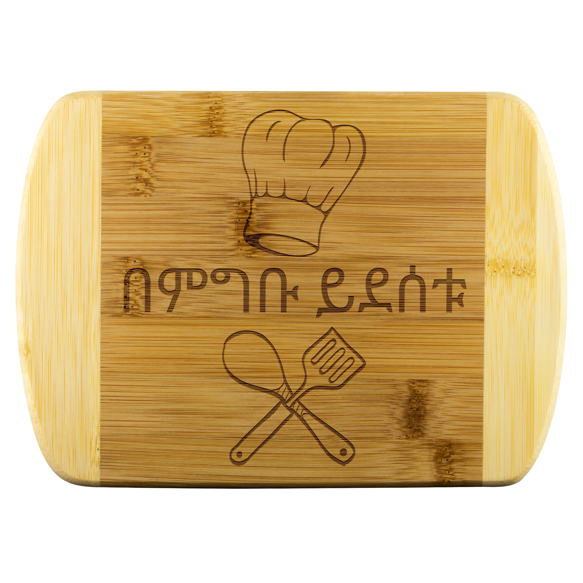 Amharic_Round_Edge_Wooden_Cutting_Board_Horizontal_Main_Mockup.png_6711783