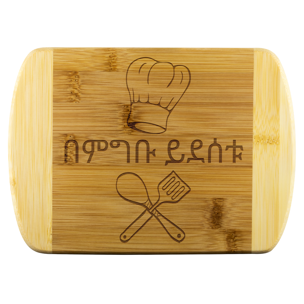 Amharic_Round_Edge_Wooden_Cutting_Board_Horizontal_Main_Mockup.png_6711784