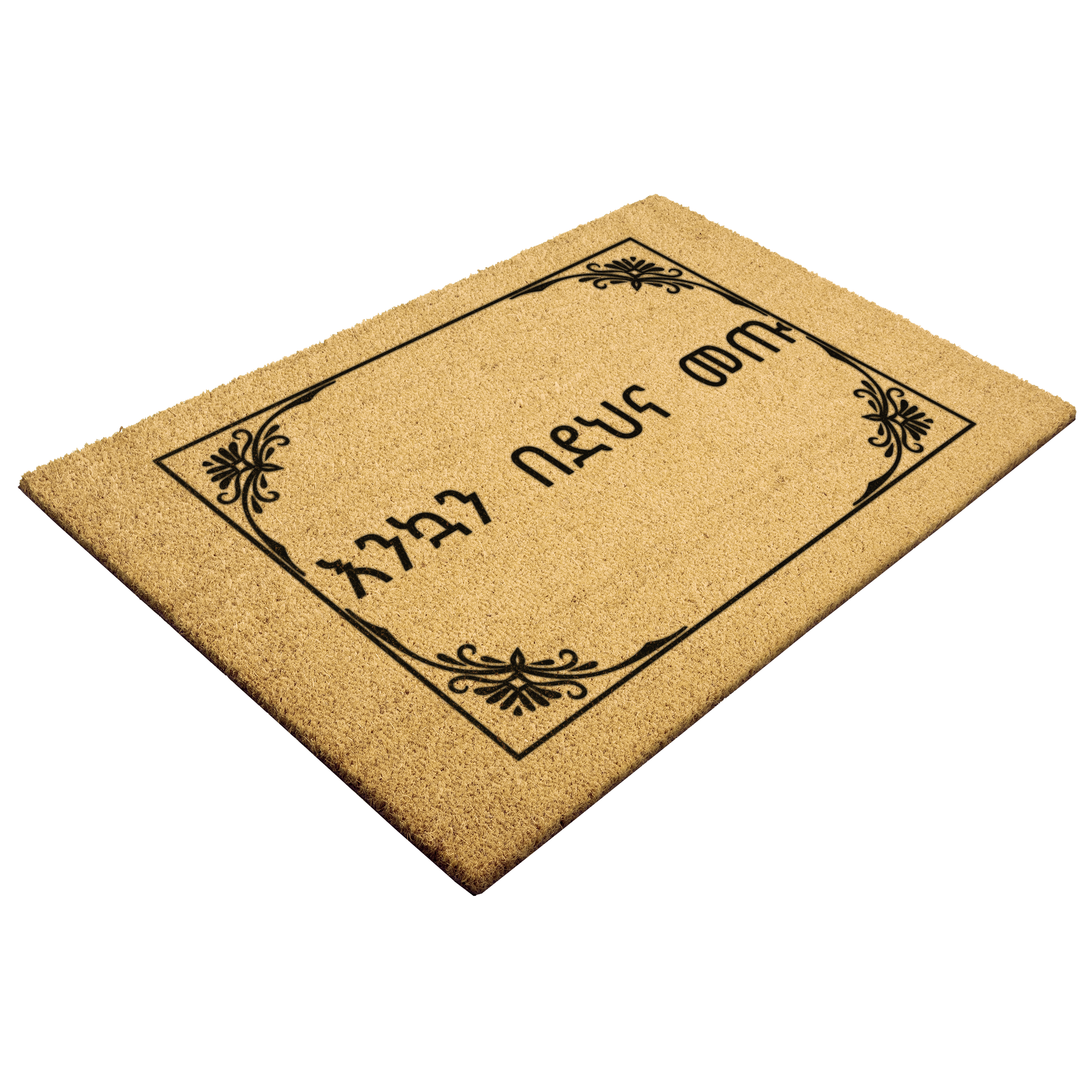 Amharic_Welcome_Doormat_Amharic_Gif_Outdoor_Mat_Angle_Mockup.png_5817793