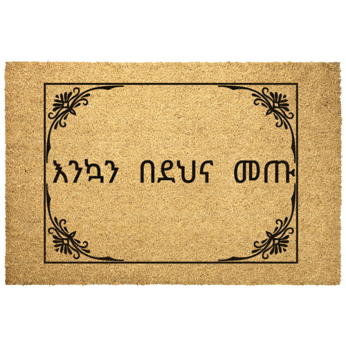 Amharic_Welcome_Doormat_Amharic_Gif_Outdoor_Mat_Main_Mockup.png_5817790