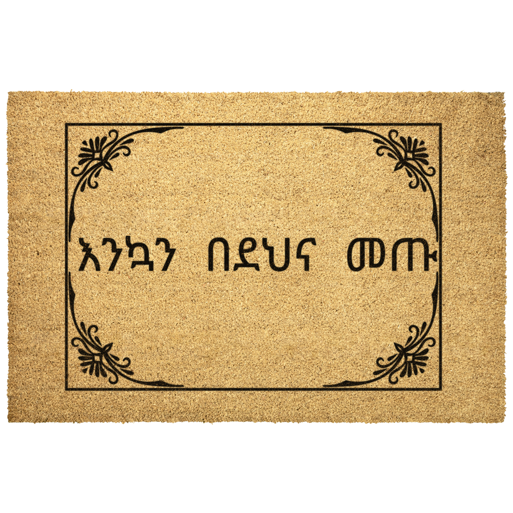 Amharic_Welcome_Doormat_Amharic_Gif_Outdoor_Mat_Main_Mockup.png_5817792