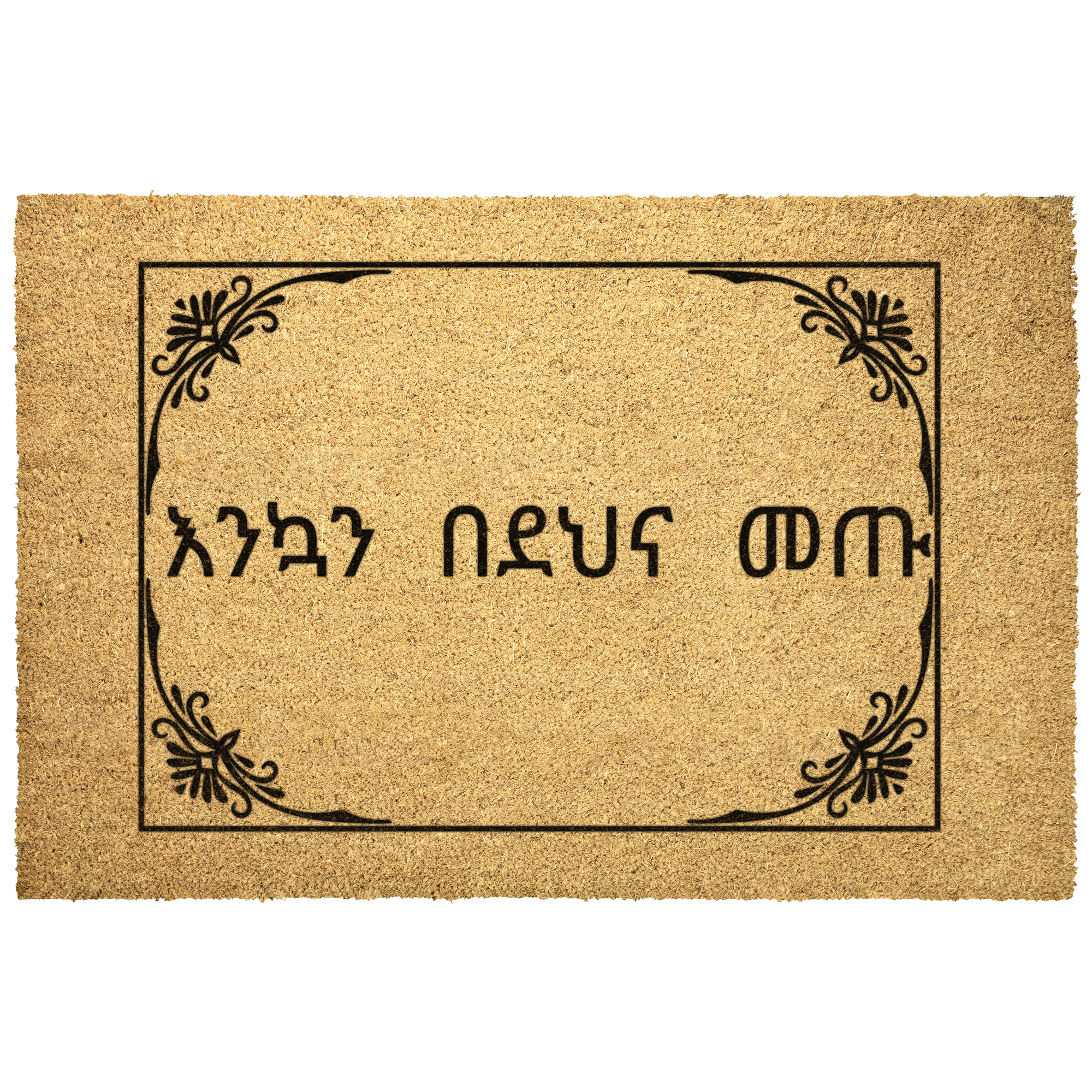 Amharic_Welcome_Doormat_Amharic_Gif_Outdoor_Mat_Main_Mockup.png_5817791