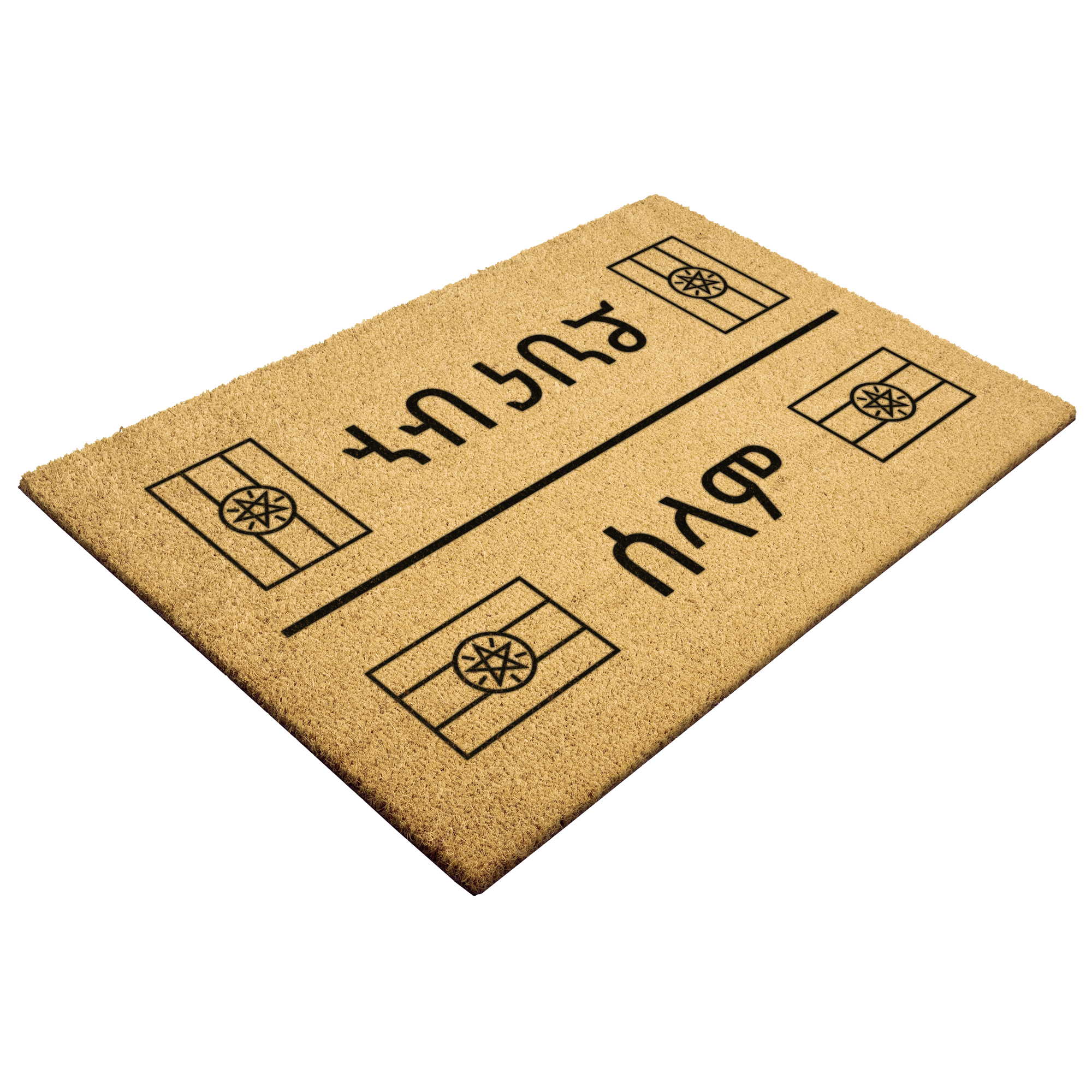 Amharic_Welcome_Doormat_Amharic_Hom_Outdoor_Mat_Angle_Mockup.png_6350882
