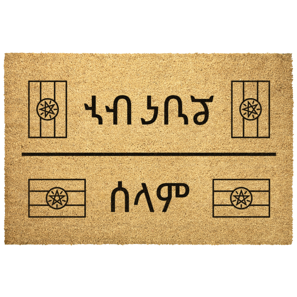 Amharic_Welcome_Doormat_Amharic_Hom_Outdoor_Mat_Main_Mockup.png_6350880