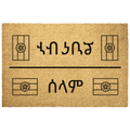 Amharic_Welcome_Doormat_Amharic_Hom_Outdoor_Mat_Main_Mockup.png_6350880