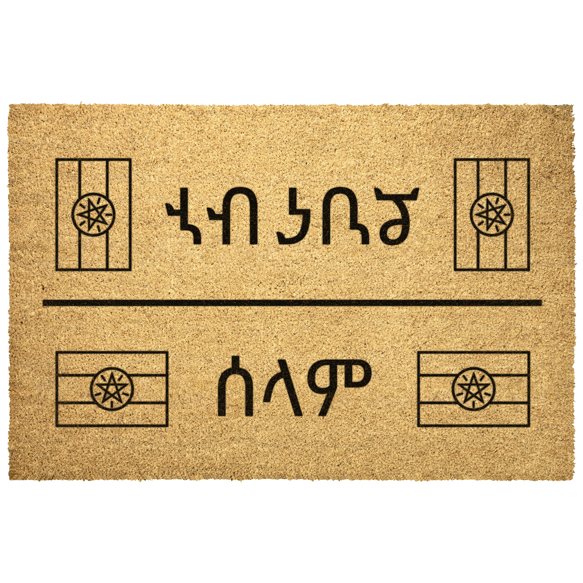 Amharic_Welcome_Doormat_Amharic_Hom_Outdoor_Mat_Main_Mockup.png_6350880
