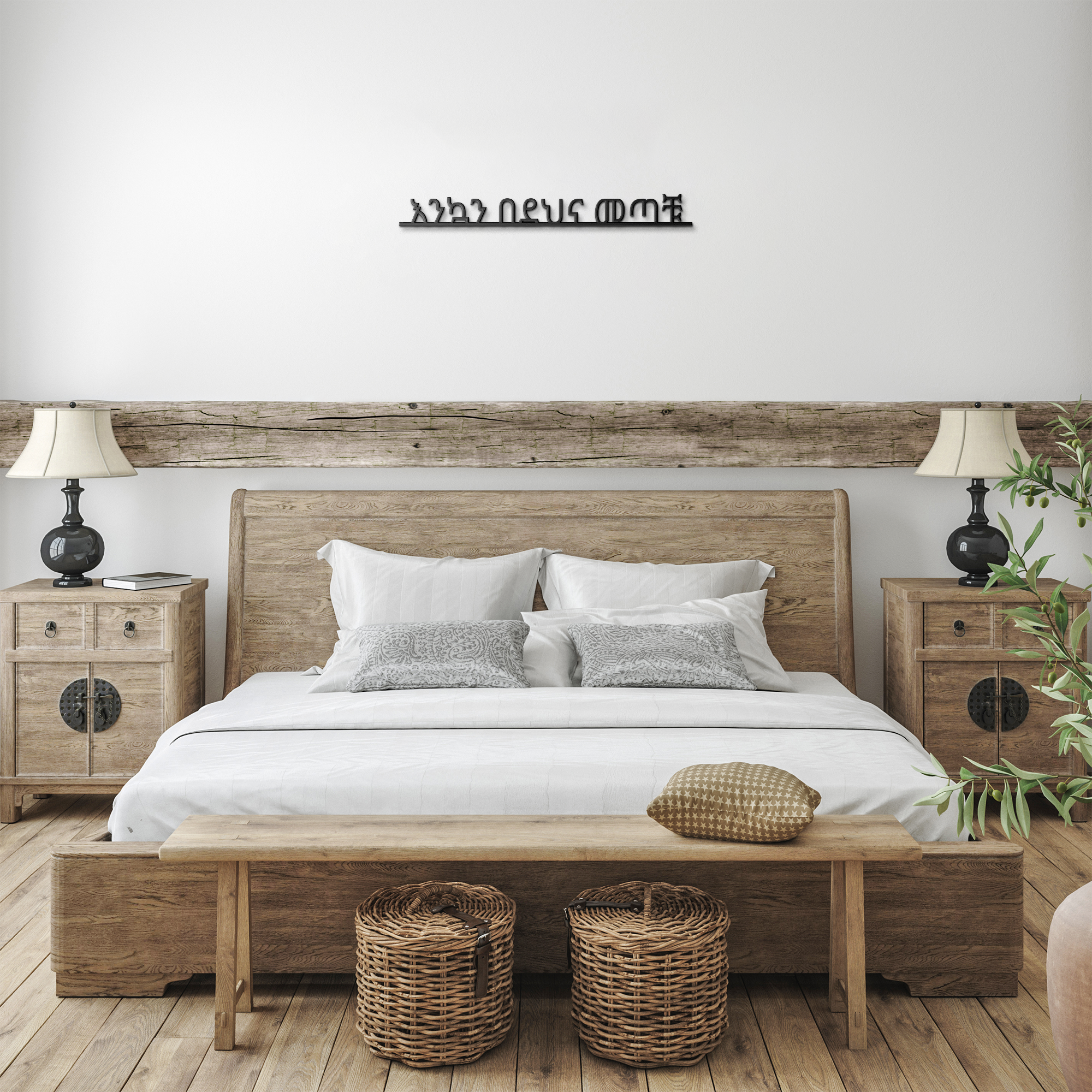 Amharic_Welcome_Metal_Sign_Amharic__Black_Farmhouse_Bedroom_Mockup.png_6041549