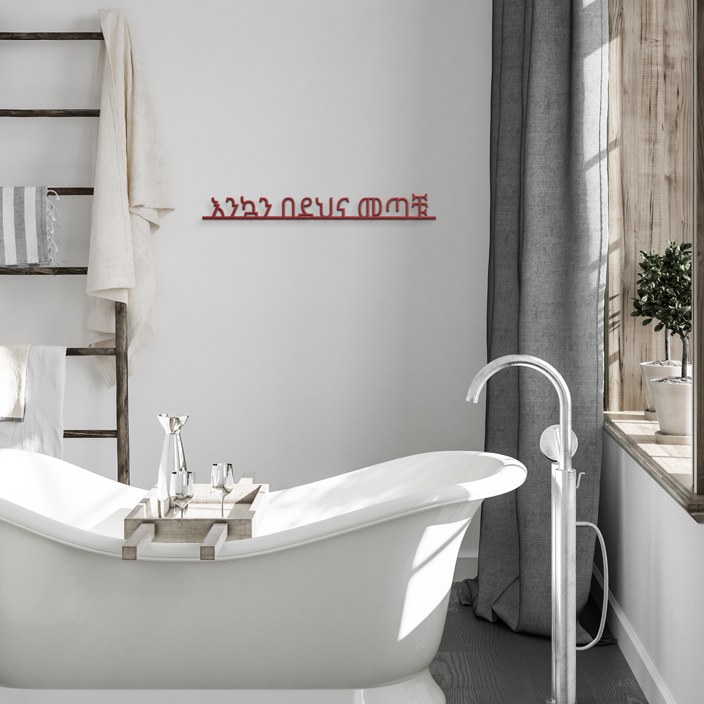 Amharic_Welcome_Metal_Sign_Amharic__Red_Modern_Bathroom_Mockup.png_6041545