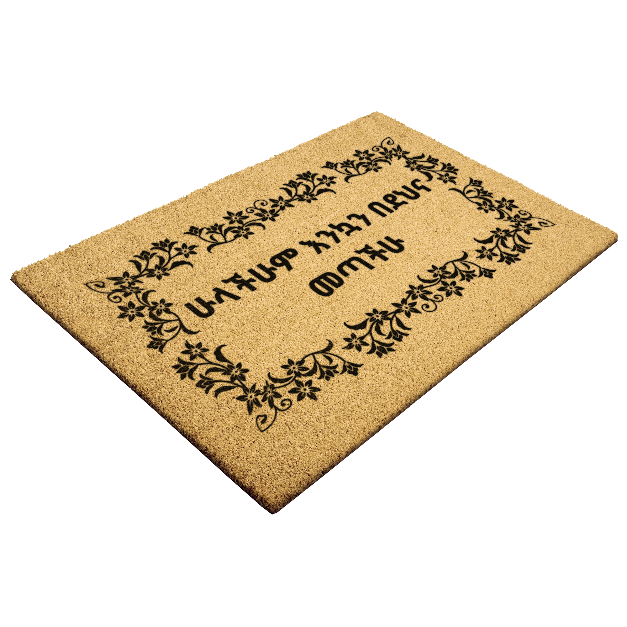 Amharic_Welcome_To_All_Doormat_Amharic__Outdoor_Mat_Angle_Mockup.png_6746169