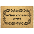 Amharic_Welcome_To_All_Doormat_Amharic__Outdoor_Mat_Main_Mockup.png_6746166