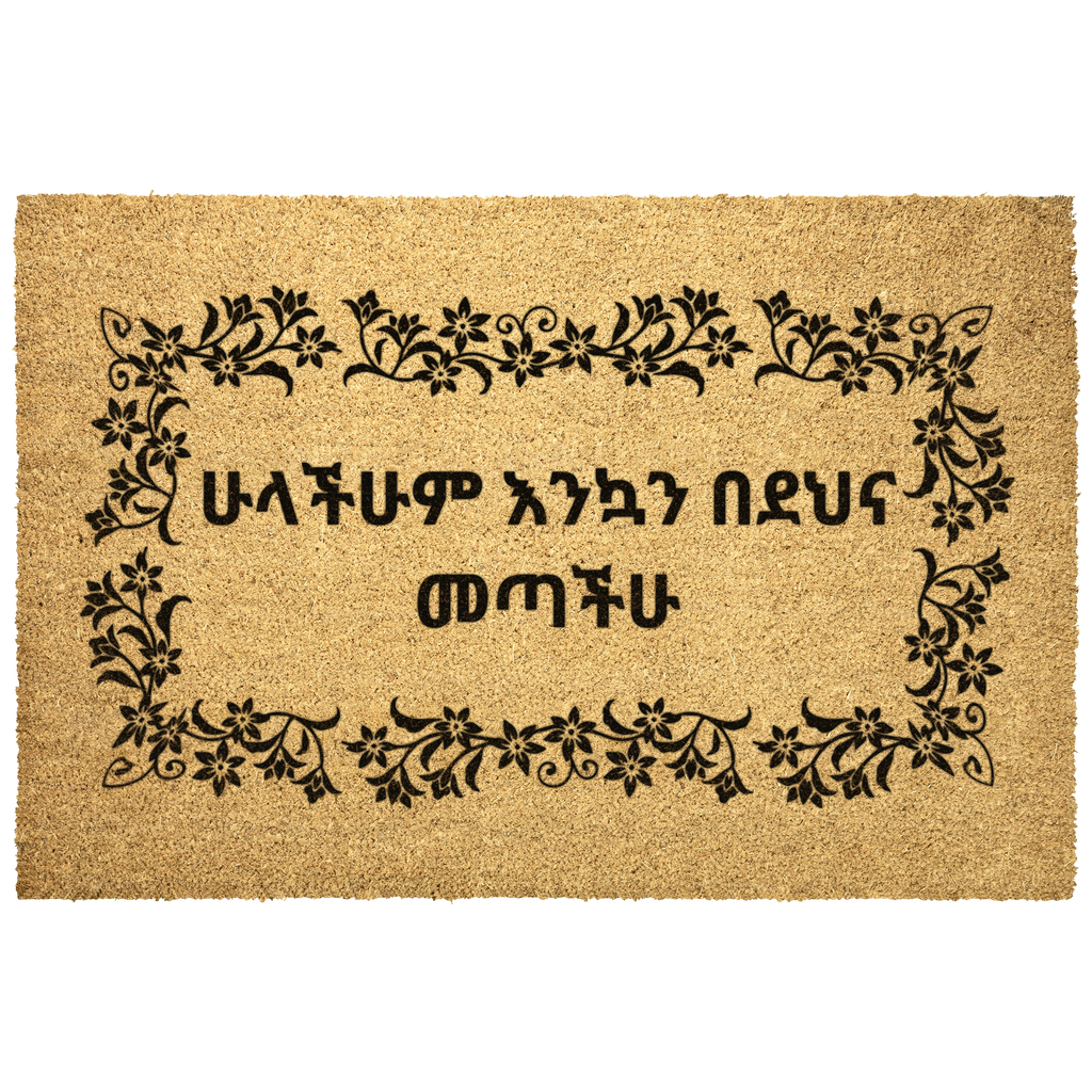 Amharic_Welcome_To_All_Doormat_Amharic__Outdoor_Mat_Main_Mockup.png_6746166
