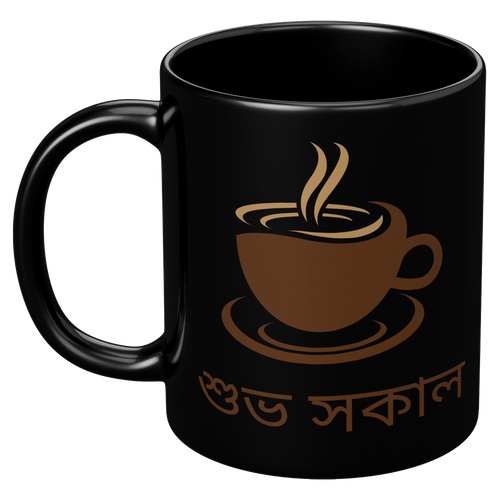 Bengali_Good_Morning_Black_Glossy_Mu_11oz_Black_LH_Mockup.png_5981174