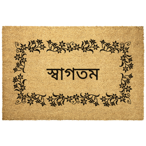 Bengali_Welcome_Doormat_Bengali_Gif_Outdoor_Mat_Main_Mockup.png_5979955