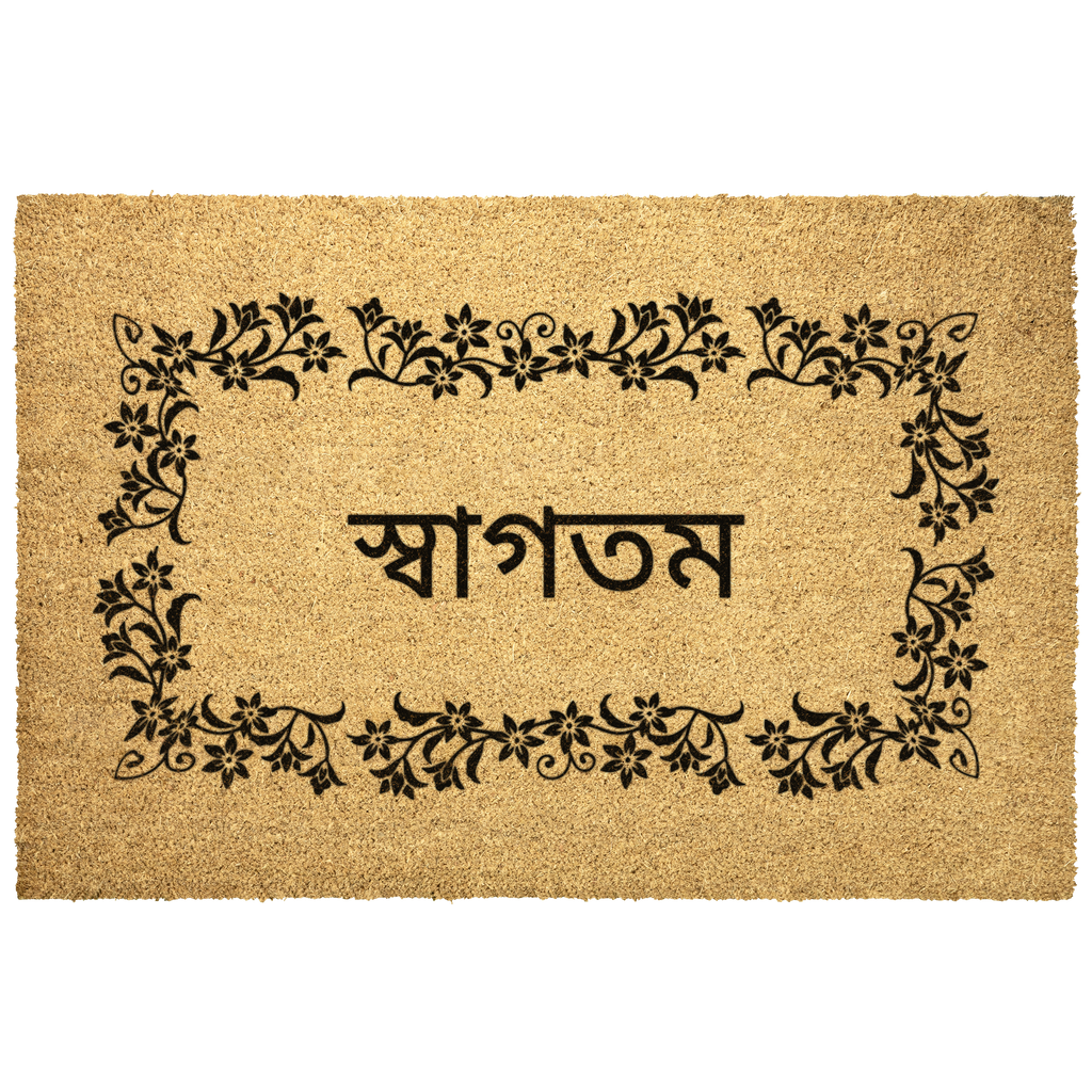 Bengali_Welcome_Doormat_Bengali_Gif_Outdoor_Mat_Main_Mockup.png_5979955