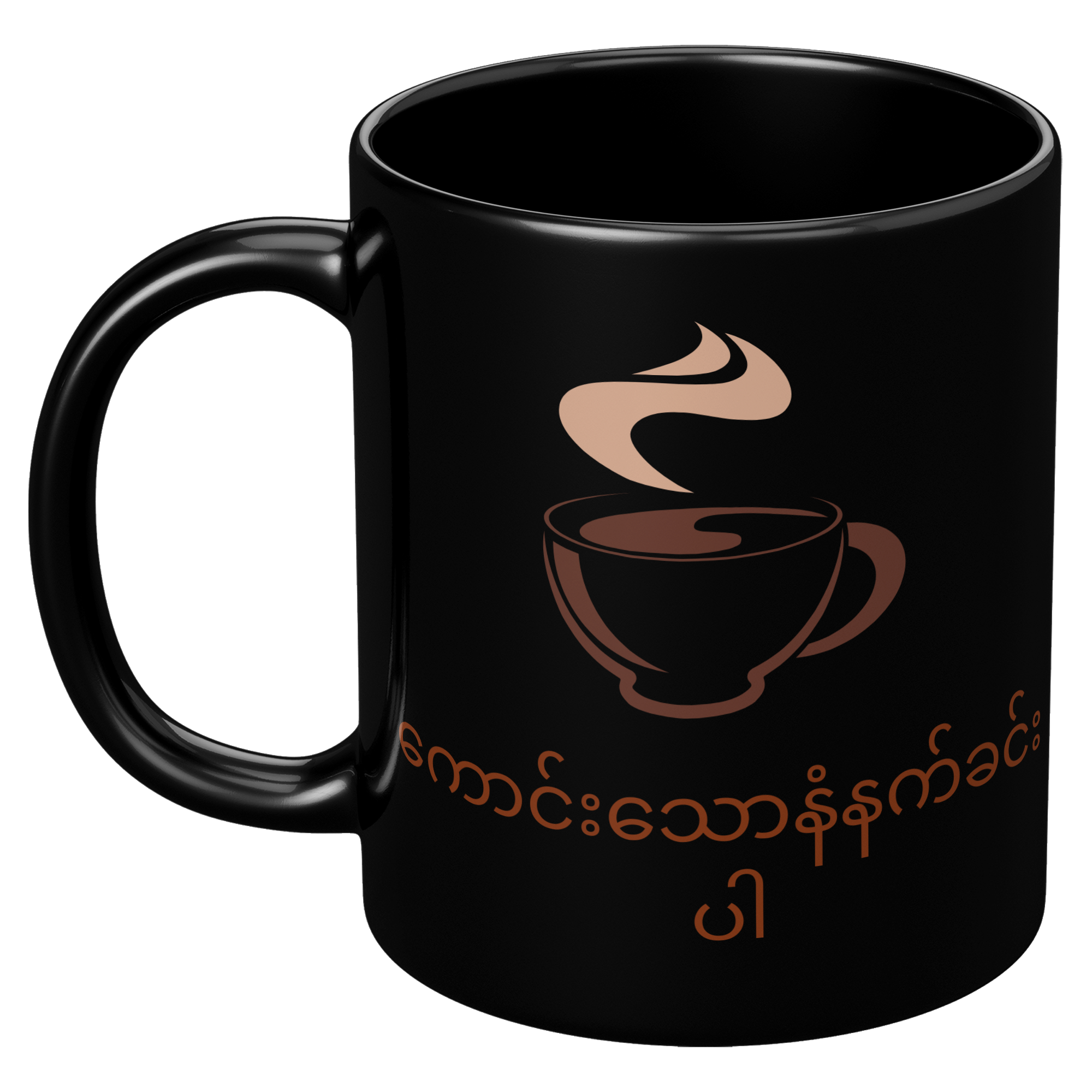 Burmese_Good_Morning_Black_Glossy_Mu_11oz_Black_LH_Mockup.png_5910032