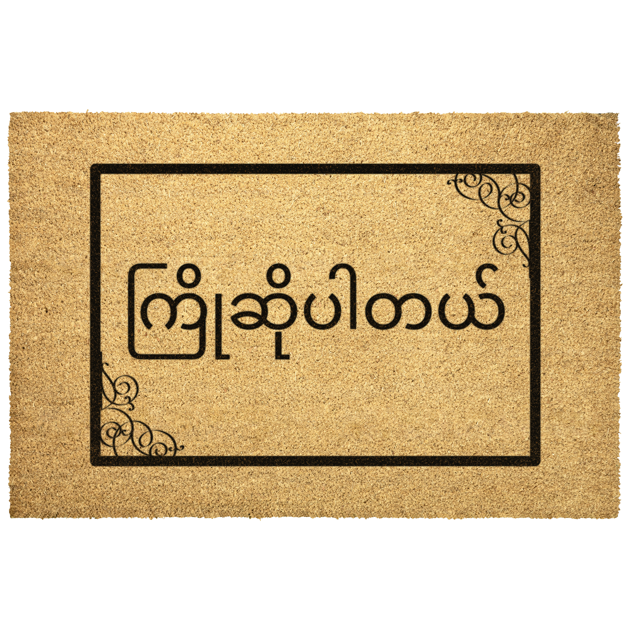 Burmese_Welcome_Doormat_Burmese_Gif_Outdoor_Mat_Main_Mockup.png_5909848