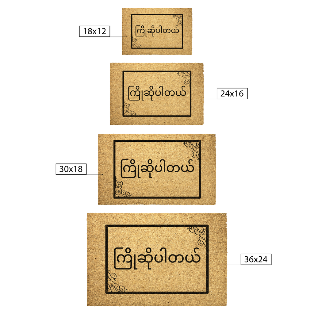 Burmese_Welcome_Doormat_Burmese_Gif_Outdoor_Mat_Size_Options_Mockup.png_5909866