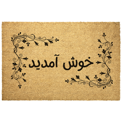 Dari_Welcome_Doormat_Dari_Gift_Dar_Outdoor_Mat_Main_Mockup.png_5838248