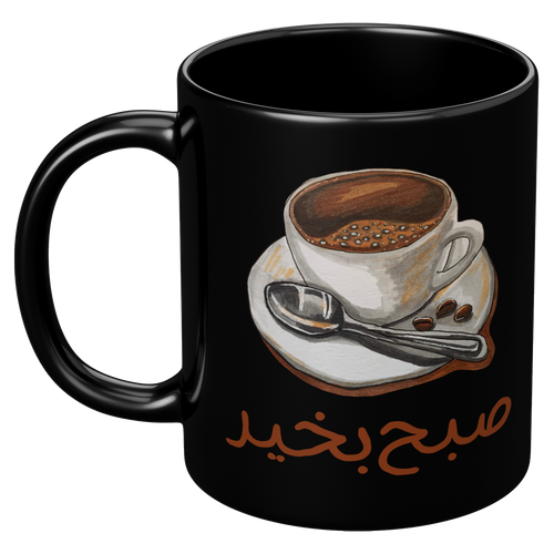 Farsi_Good_Morning_Black_Matte_Mug__11oz_Black_LH_Mockup.png_6002604