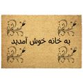 Farsi_Welcome_Doormat_Farsi_Gift_I_Outdoor_Mat_Main_Mockup.png_5839300