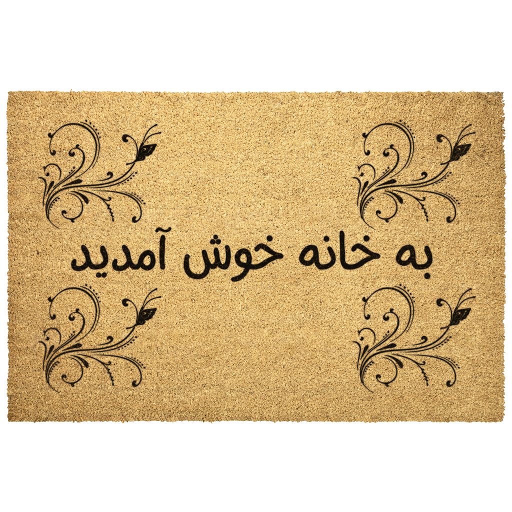 Farsi_Welcome_Doormat_Farsi_Gift_I_Outdoor_Mat_Main_Mockup.png_5839301
