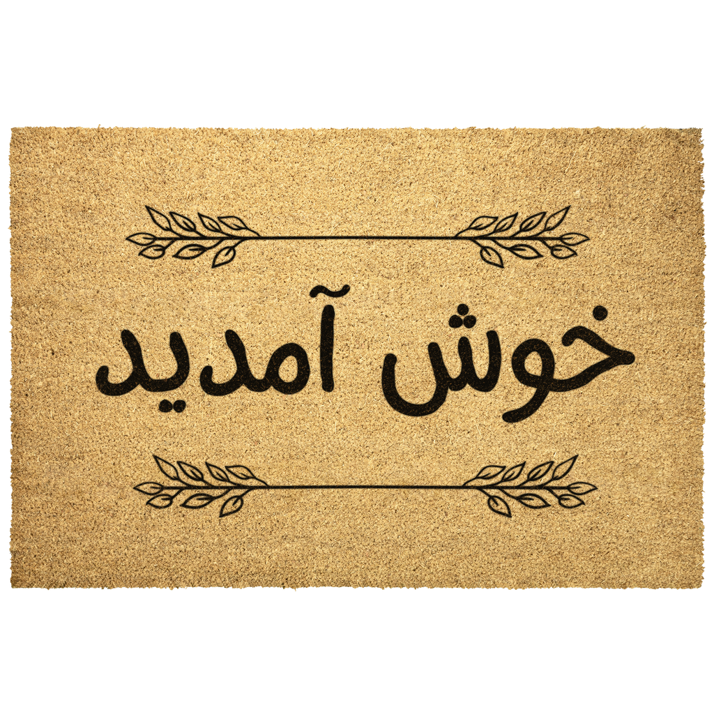 Farsi_Welcome_Doormat_Natural_Coir_Door_Outdoor_Mat_Main_Mockup.png_9525645