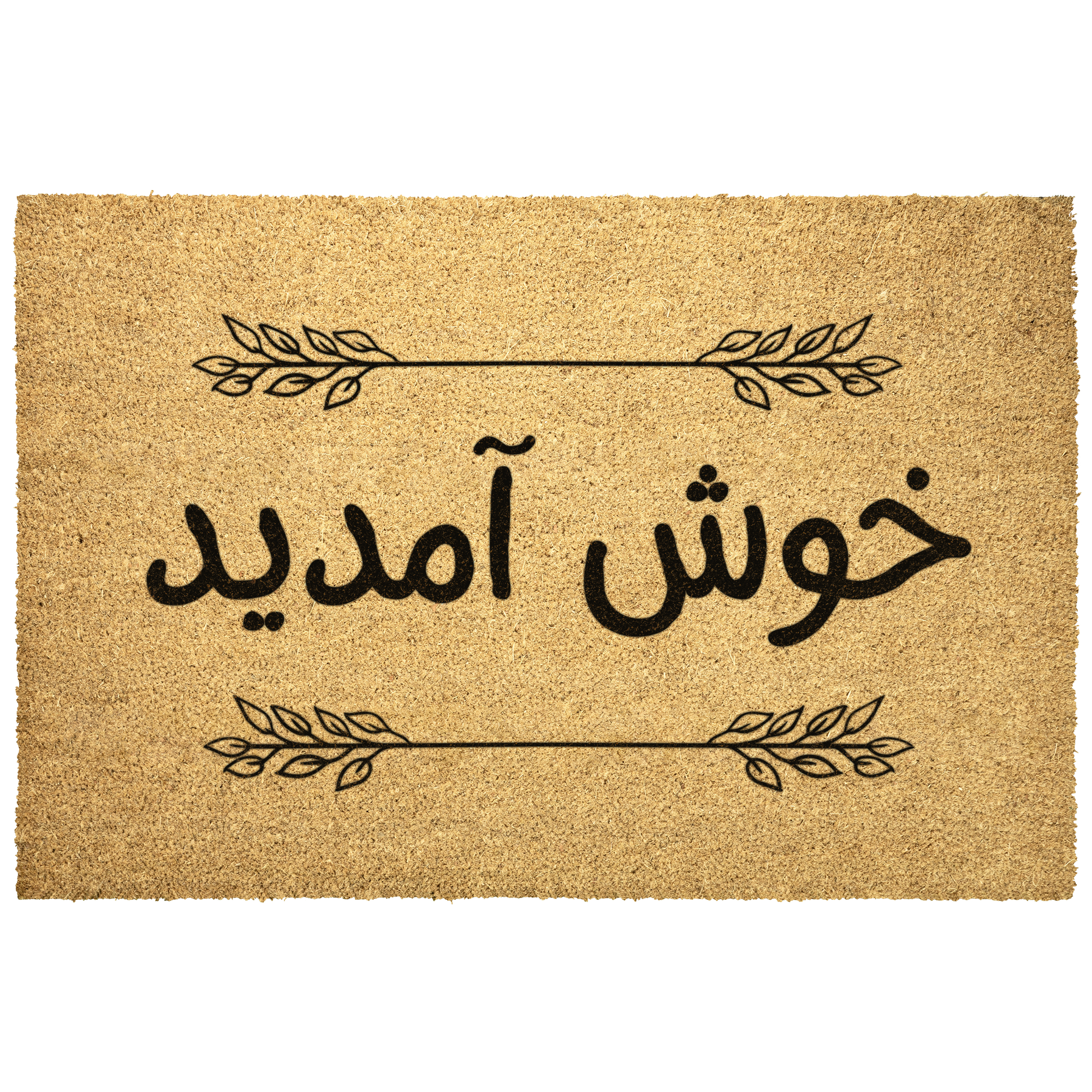 Farsi_Welcome_Doormat_Natural_Coir_Door_Outdoor_Mat_Main_Mockup.png_9525646