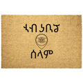 Goodbye_Doormat_Amhar_Outdoor_Mat_Main_Mockup.png_6352004