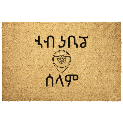 Goodbye_Doormat_Amhar_Outdoor_Mat_Main_Mockup.png_6352004