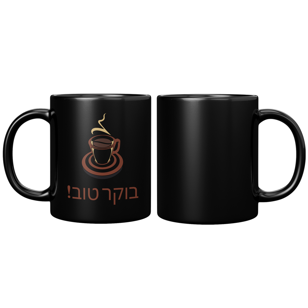 Hebrew_Good_Morning_Black_Glossy_Mug_11oz_Black_FrontBack_Mockup.png_5947105
