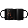Hebrew_Good_Morning_Black_Glossy_Mug_11oz_Black_FrontBack_Mockup.png_5947105
