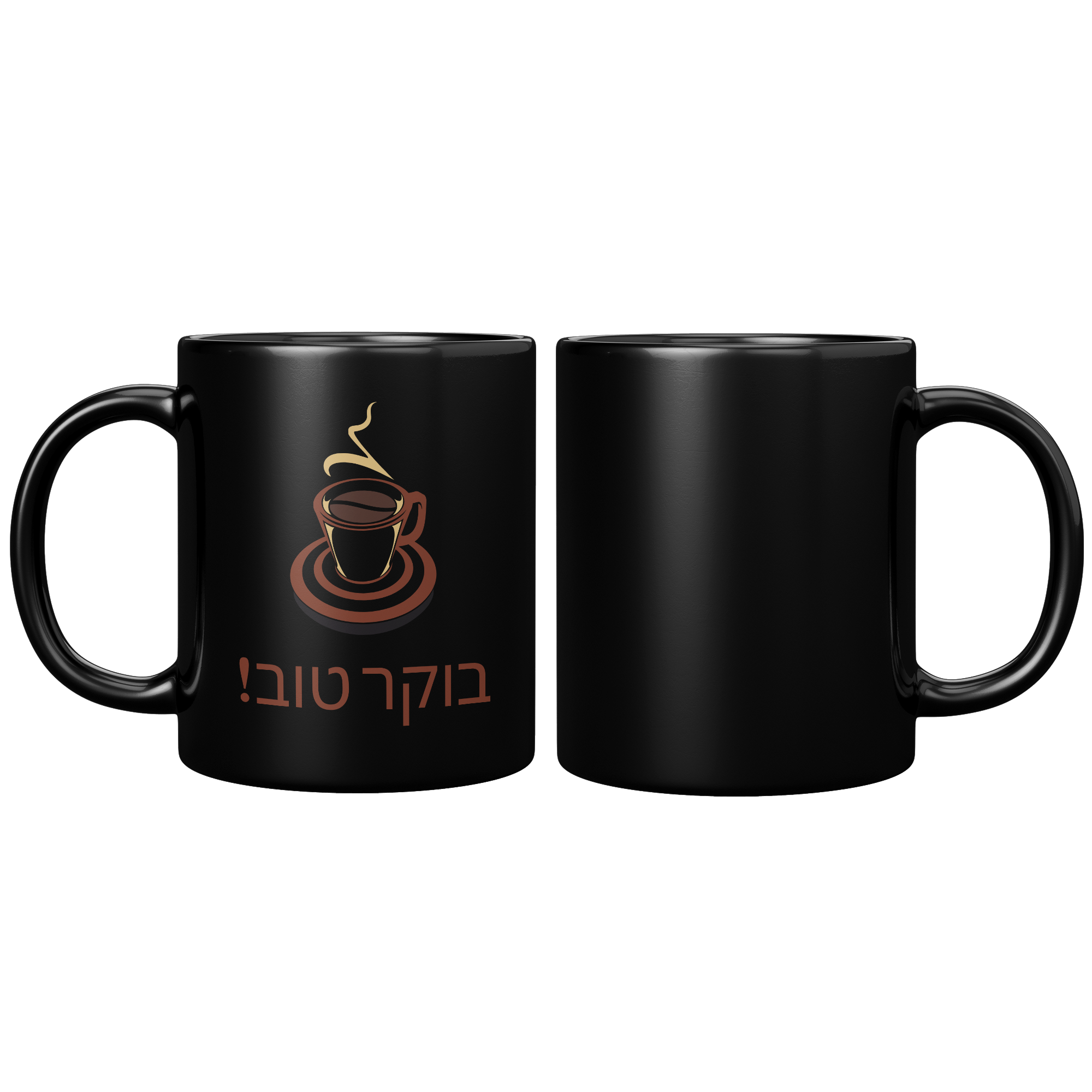 Hebrew_Good_Morning_Black_Glossy_Mug_11oz_Black_FrontBack_Mockup.png_5947105