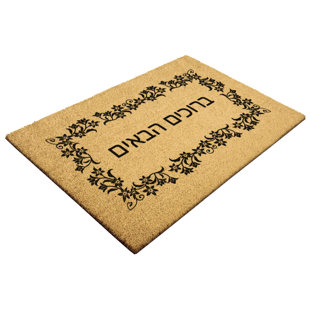 Hebrew_Welcome_Doormat_Hebrew_Gift_Outdoor_Mat_Angle_Mockup.png_5860204
