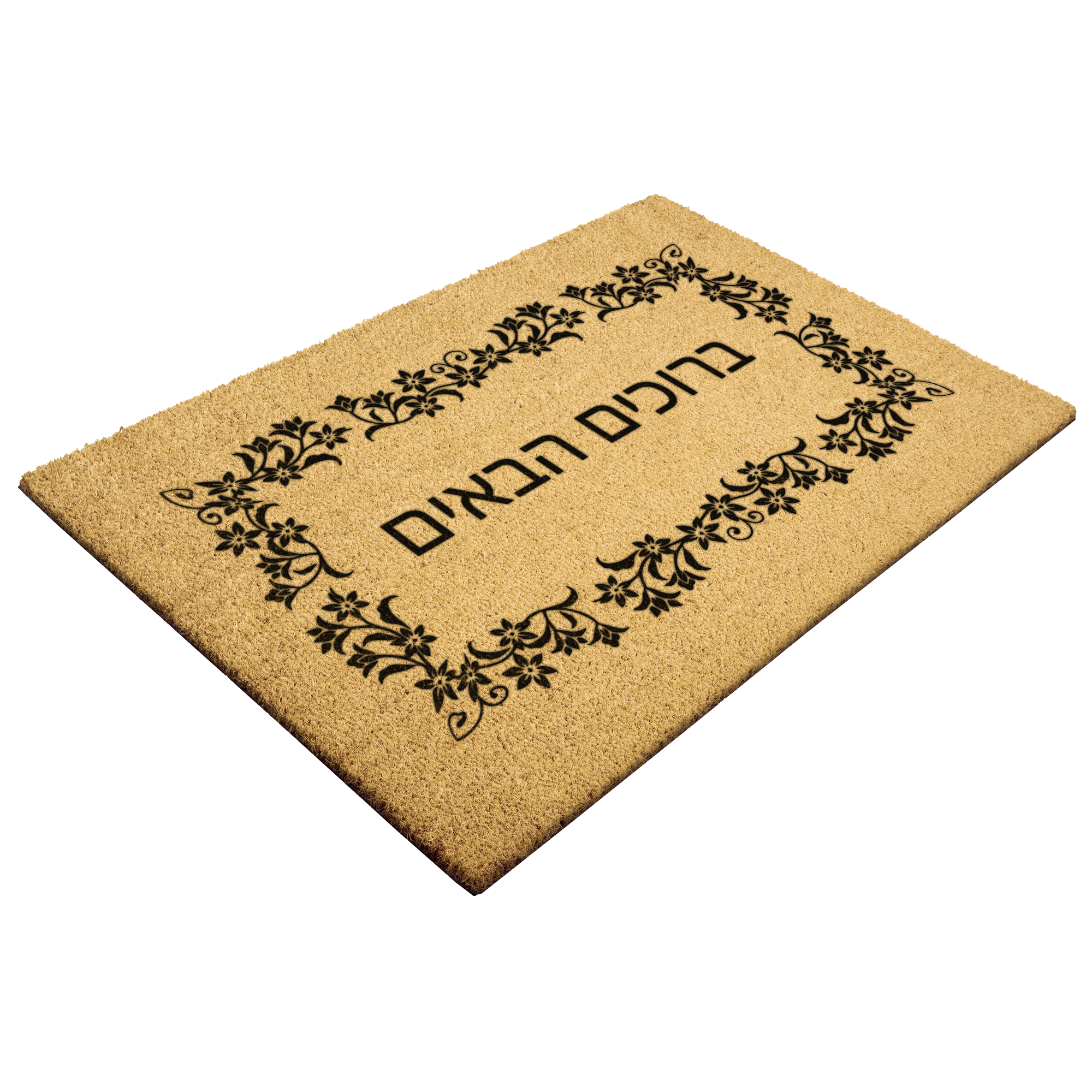 Hebrew_Welcome_Doormat_Hebrew_Gift_Outdoor_Mat_Angle_Mockup.png_5860205