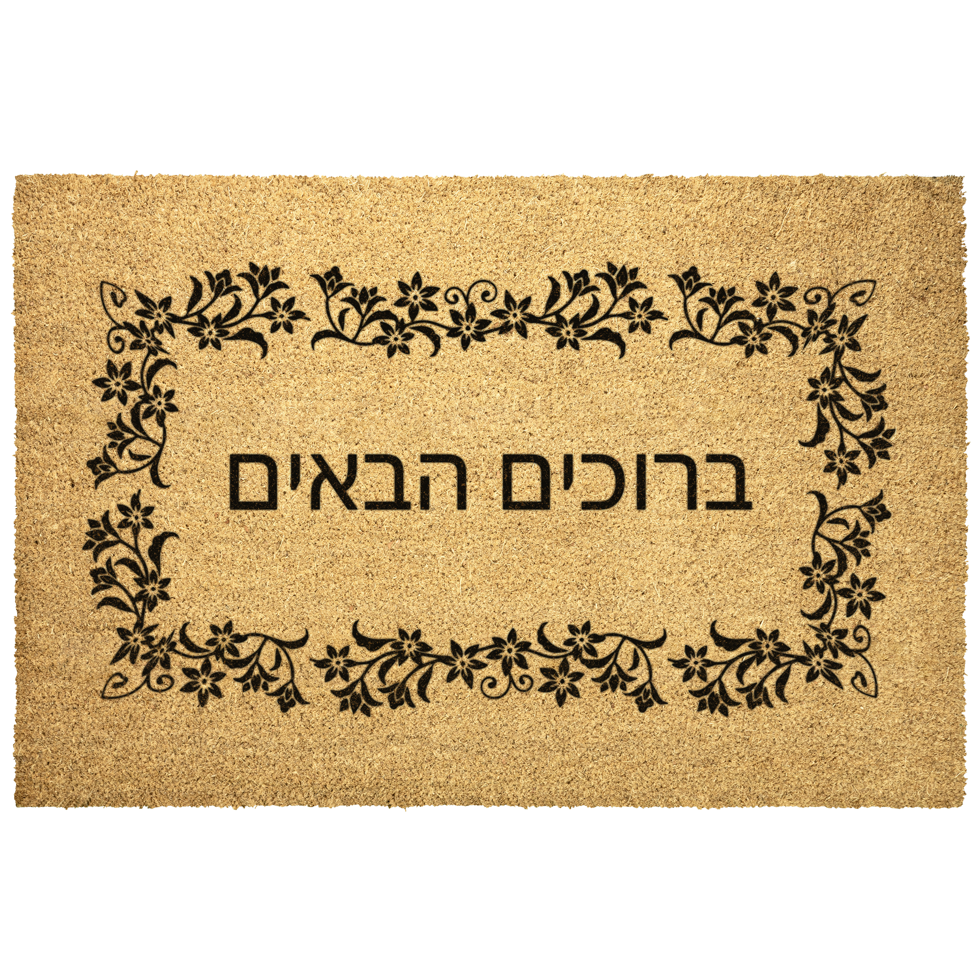 Hebrew_Welcome_Doormat_Hebrew_Gift_Outdoor_Mat_Main_Mockup.png_5860201