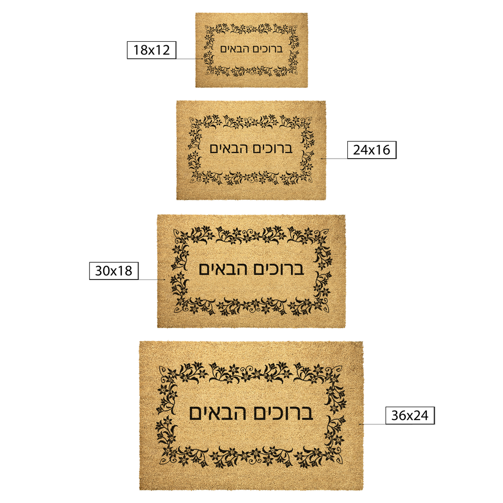 Hebrew_Welcome_Doormat_Hebrew_Gift_Outdoor_Mat_Size_Options_Mockup.png_5860221