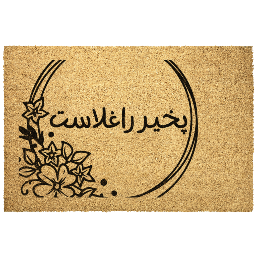 Pashto_Welcome_Doormat_Pashto_Gift_Outdoor_Mat_Main_Mockup.png_5838827