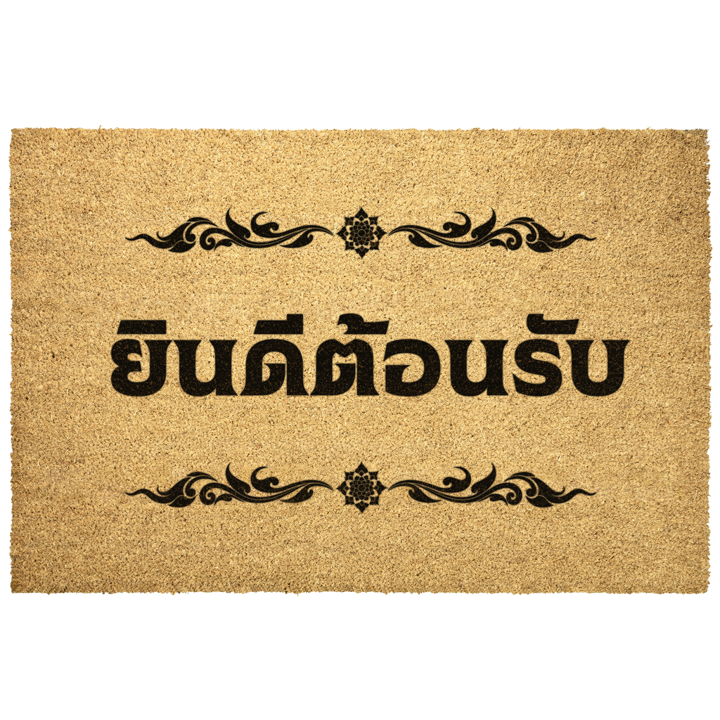 Thai_Outdoor_Doormat_Thai_Welcome_Doorm_Outdoor_Mat_Main_Mockup.png_9445677