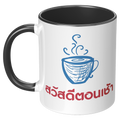 Thailand_Good_Morning_11_Oz_Accent_M_LH_Black_Mockup.png_6254927