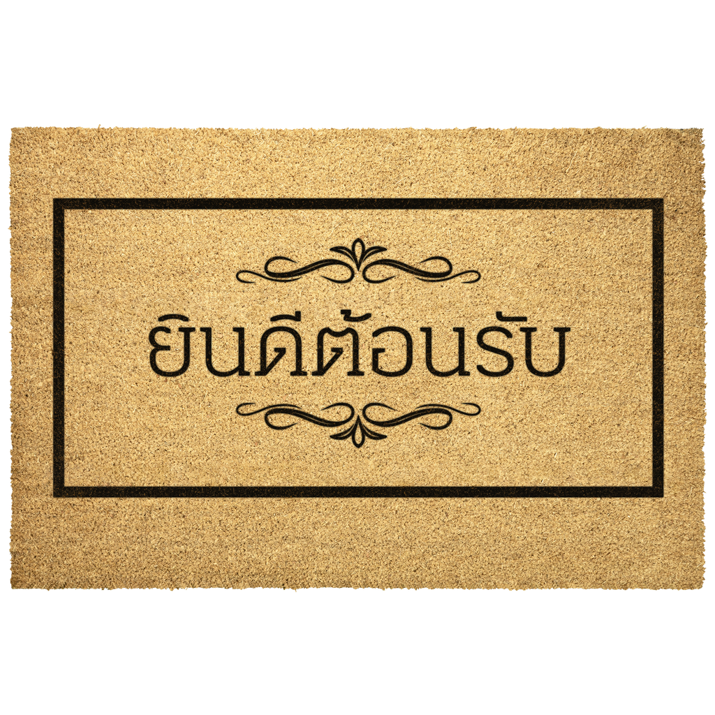 Thailand_Welcome_Doormat_Thailand_House_Outdoor_Mat_Main_Mockup.png_5993241