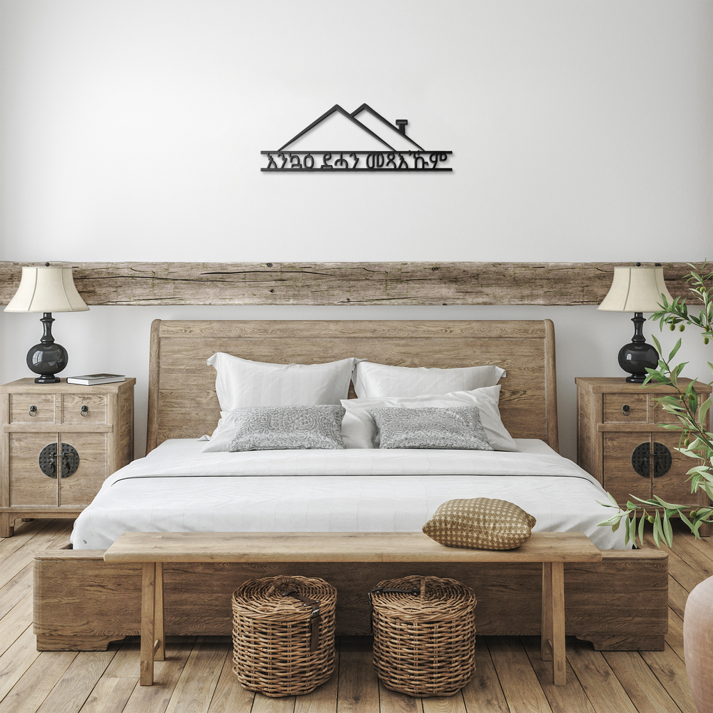 Tigrinya_Welcome_Metal_Sign_Tigriny_Black_Farmhouse_Bedroom_Mockup.png_6041685