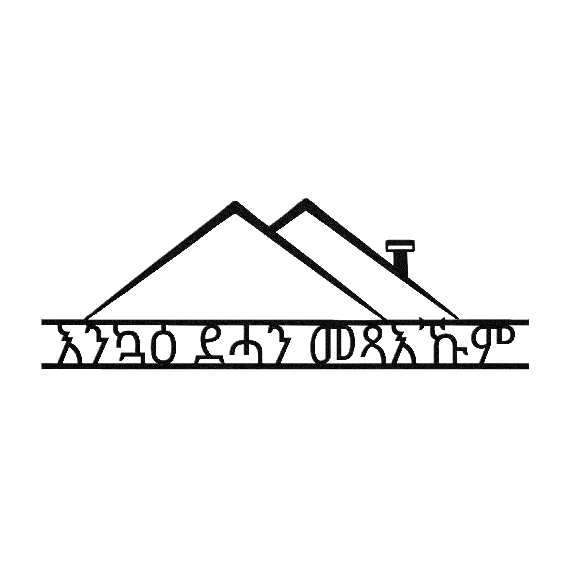 Tigrinya_Welcome_Metal_Sign_Tigriny_Black_Transparent_Mockup.png_6041669