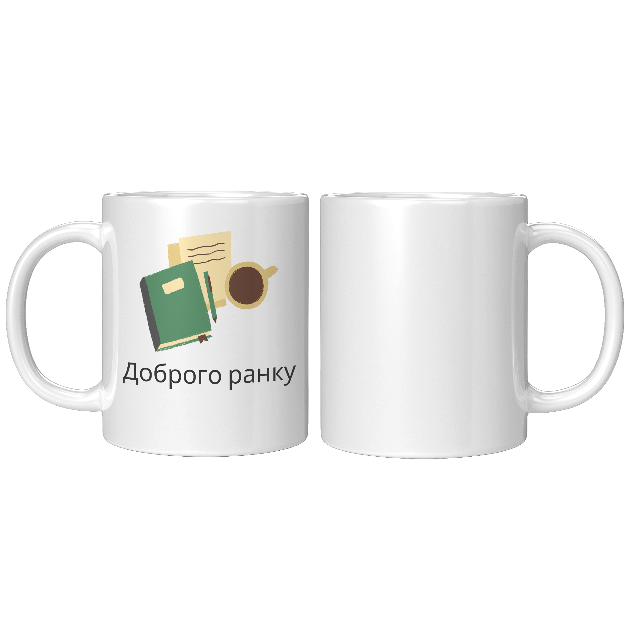 Ukrainian_Good_Morning_White_Glossy__11ozwhite_Mockup.png_5956186