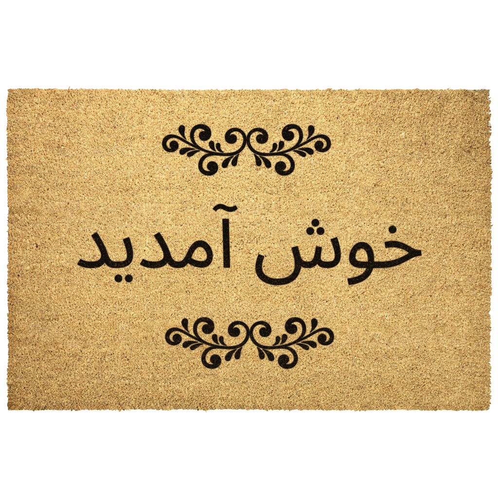 Urdu_Welcome_Doormat_Welcome_Home_D_Outdoor_Mat_Main_Mockup.png_5812199